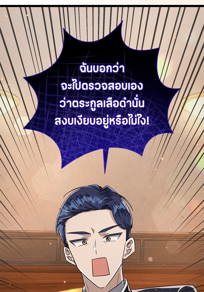 ป๊ะป๋าขา หนูลาแล้ว - หน้า 52