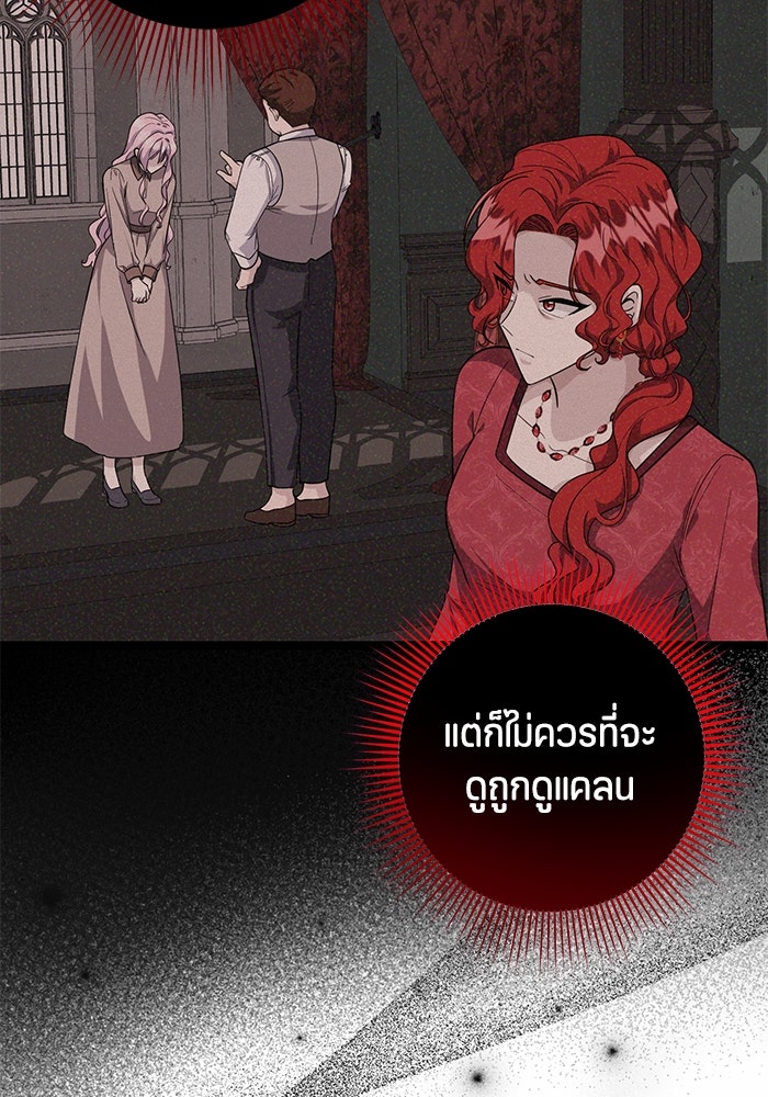 ป๊ะป๋าขา หนูลาแล้ว - หน้า 6