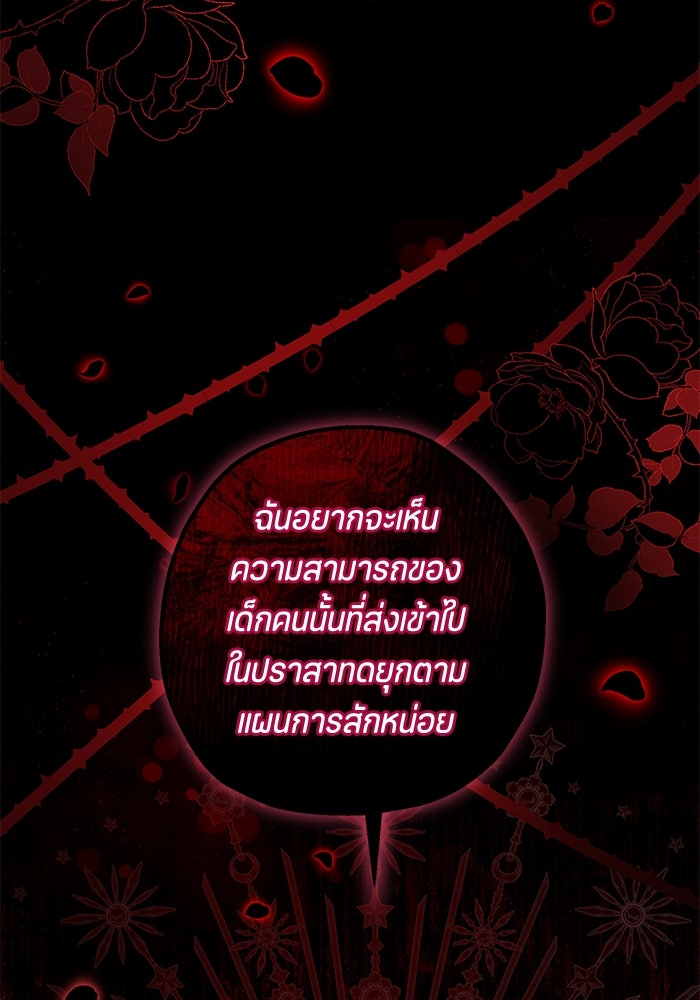 ป๊ะป๋าขา หนูลาแล้ว - หน้า 65