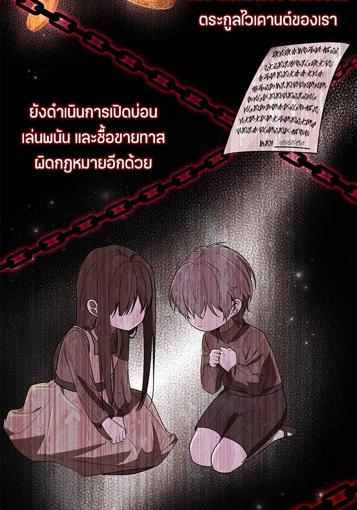 ป๊ะป๋าขา หนูลาแล้ว - หน้า 9