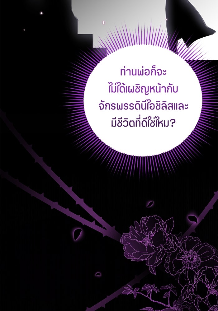 ป๊ะป๋าขา หนูลาแล้ว - หน้า 95