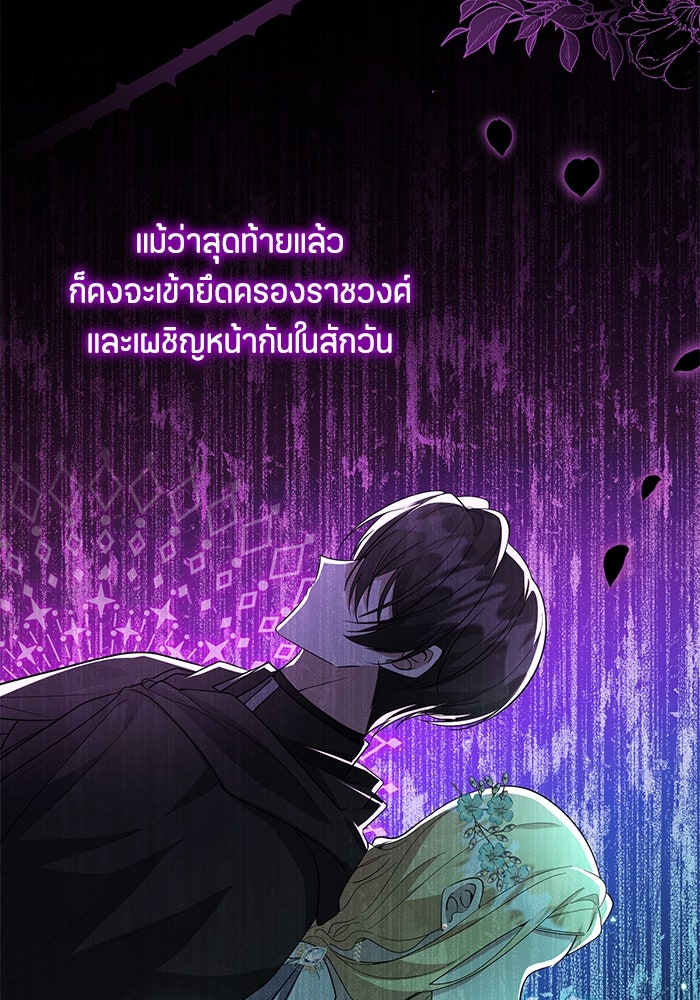 ป๊ะป๋าขา หนูลาแล้ว - หน้า 96