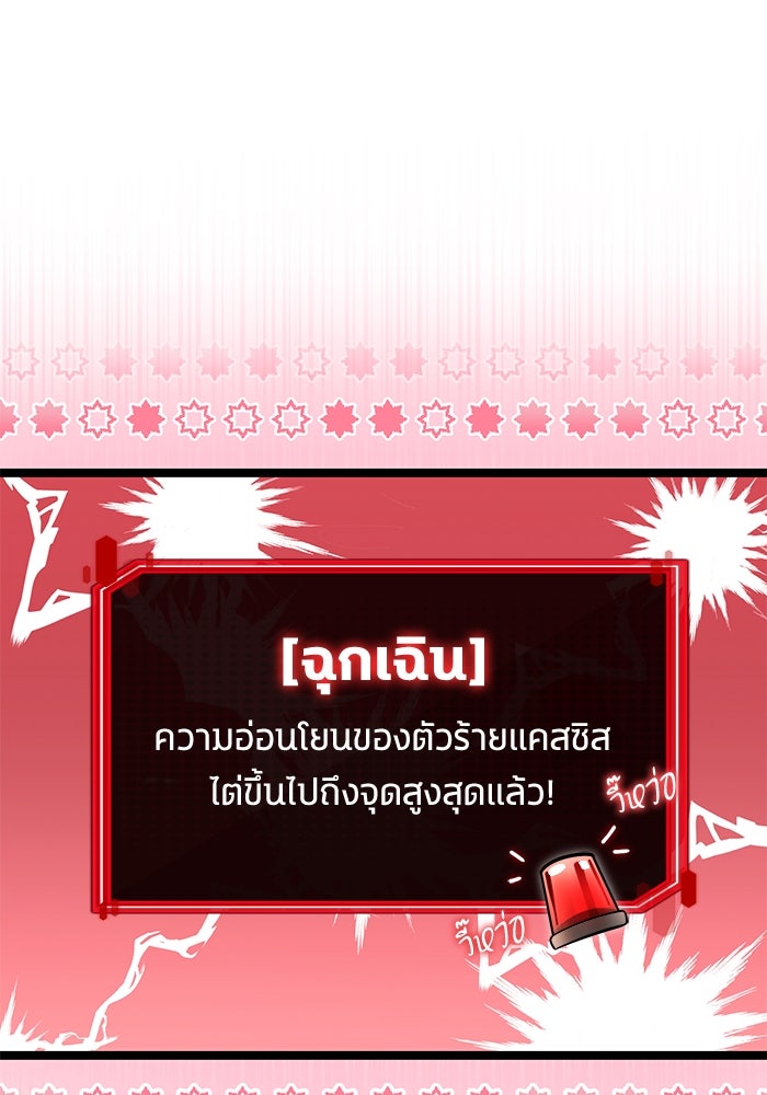 ป๊ะป๋าขา หนูลาแล้ว - หน้า 1