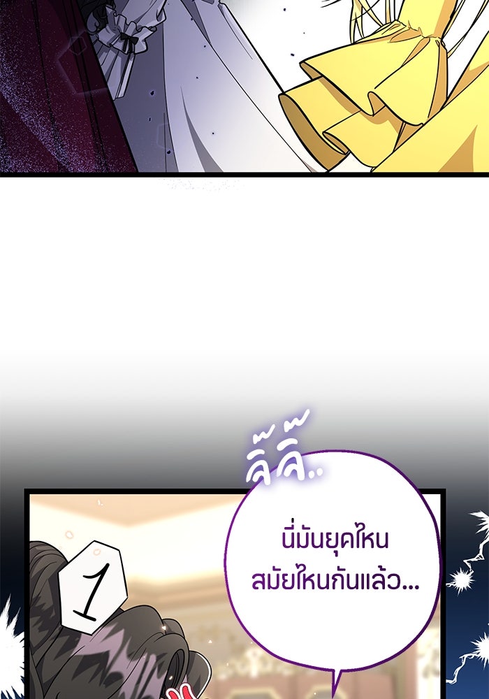 ป๊ะป๋าขา หนูลาแล้ว - หน้า 22