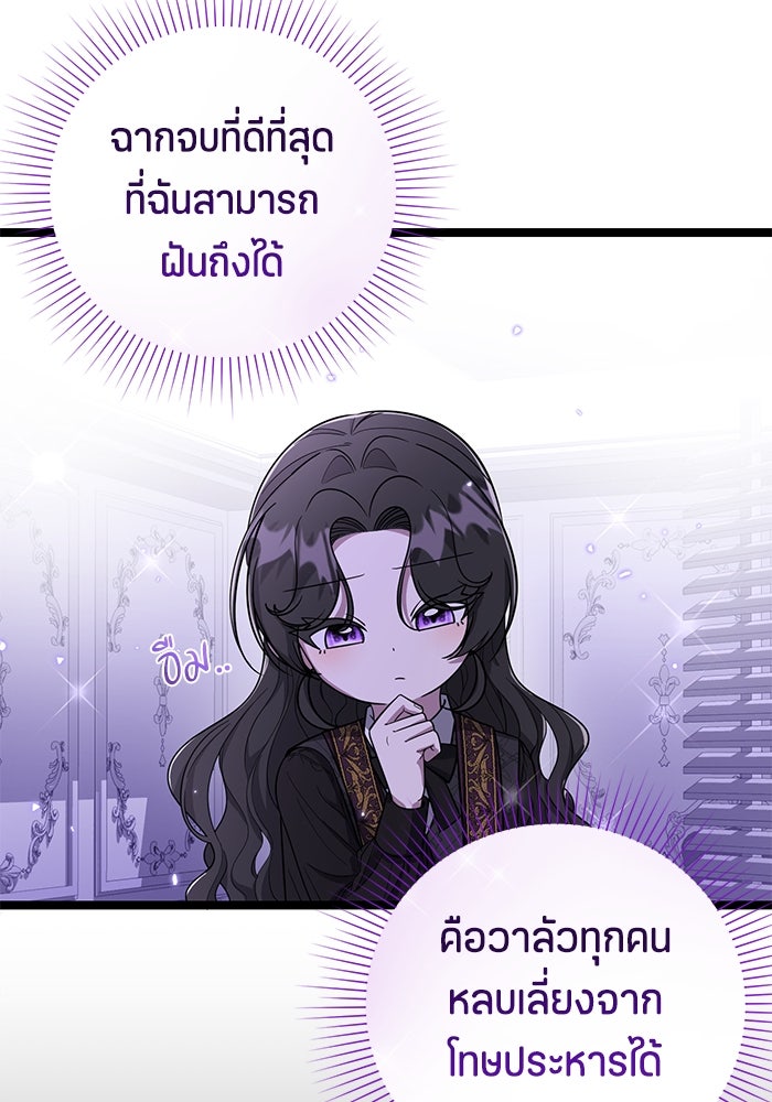 ป๊ะป๋าขา หนูลาแล้ว - หน้า 32