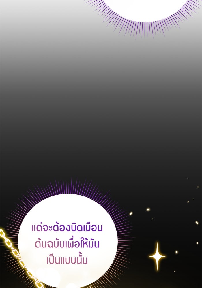 ป๊ะป๋าขา หนูลาแล้ว - หน้า 33
