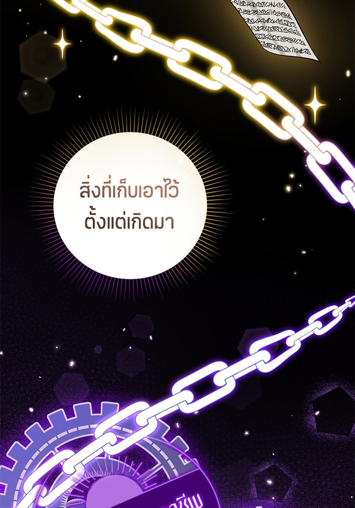 ป๊ะป๋าขา หนูลาแล้ว - หน้า 36