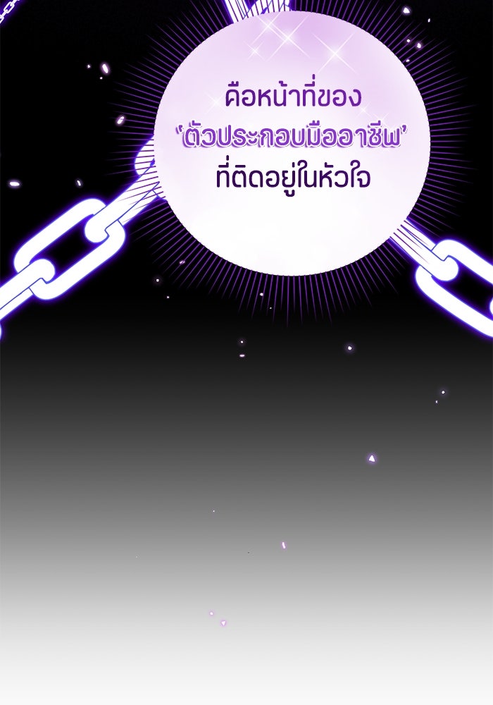ป๊ะป๋าขา หนูลาแล้ว - หน้า 38