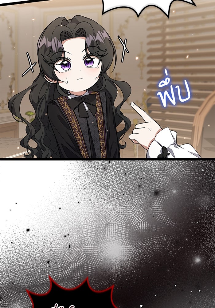 ป๊ะป๋าขา หนูลาแล้ว - หน้า 46