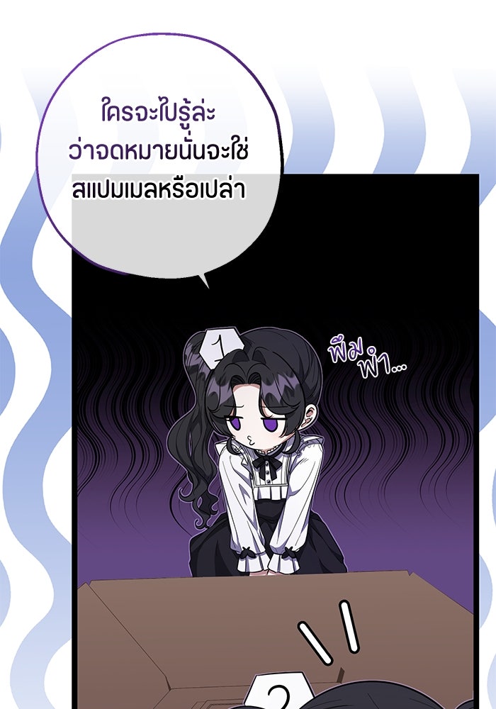 ป๊ะป๋าขา หนูลาแล้ว - หน้า 49