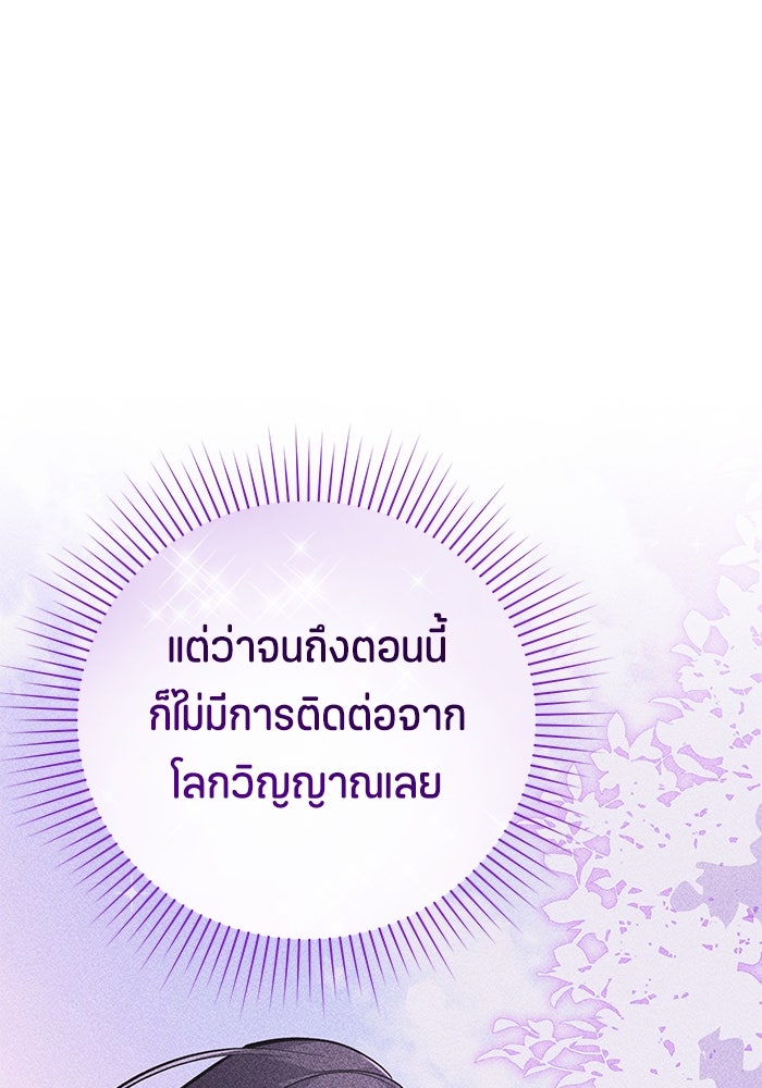 ป๊ะป๋าขา หนูลาแล้ว - หน้า 56