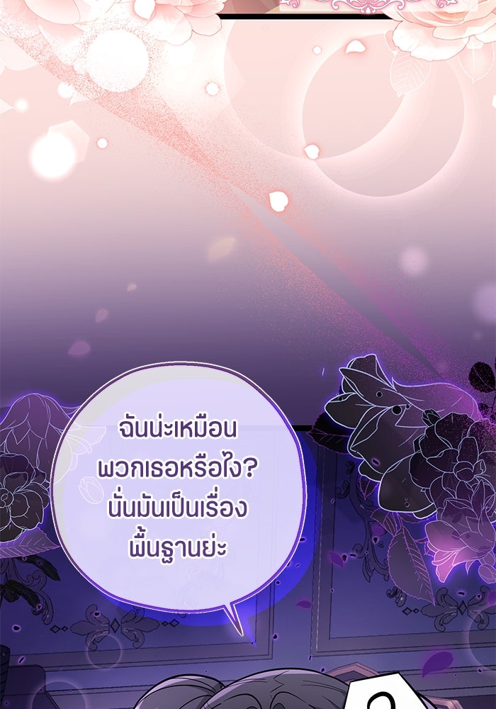 ป๊ะป๋าขา หนูลาแล้ว - หน้า 6