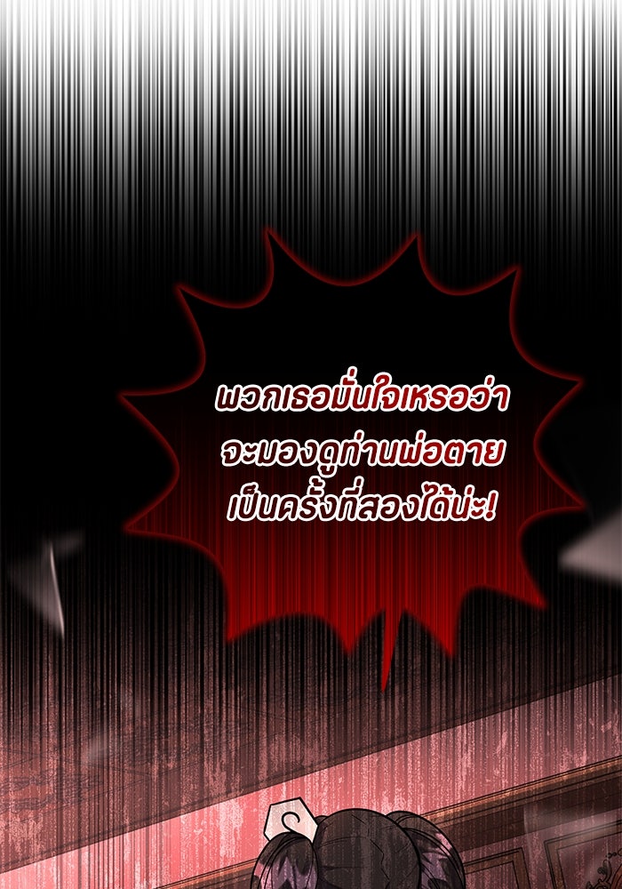ป๊ะป๋าขา หนูลาแล้ว - หน้า 74