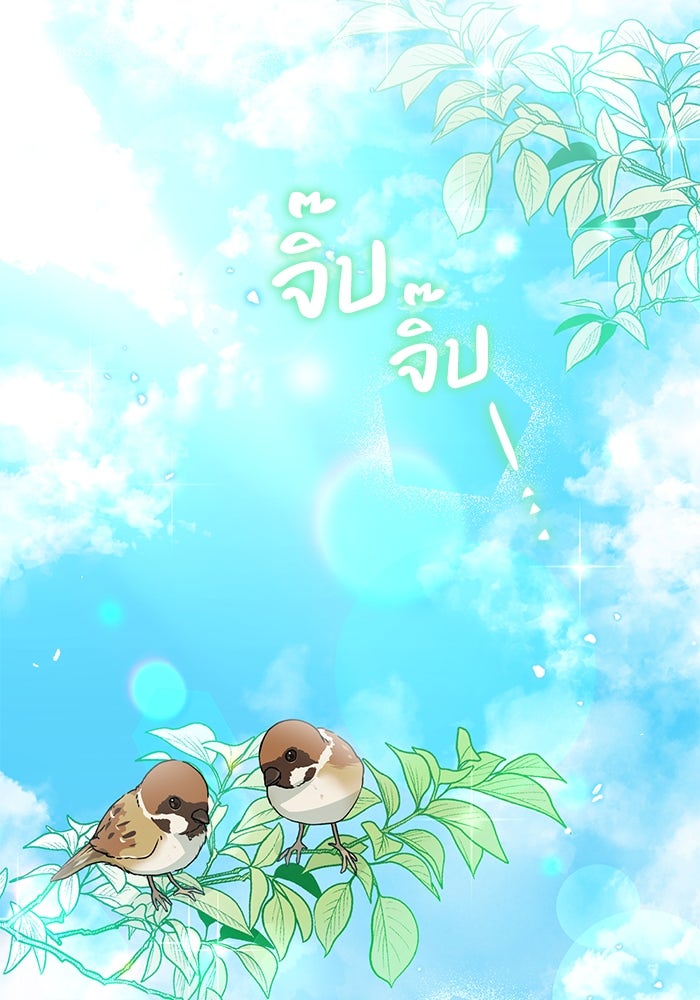 ป๊ะป๋าขา หนูลาแล้ว - หน้า 2