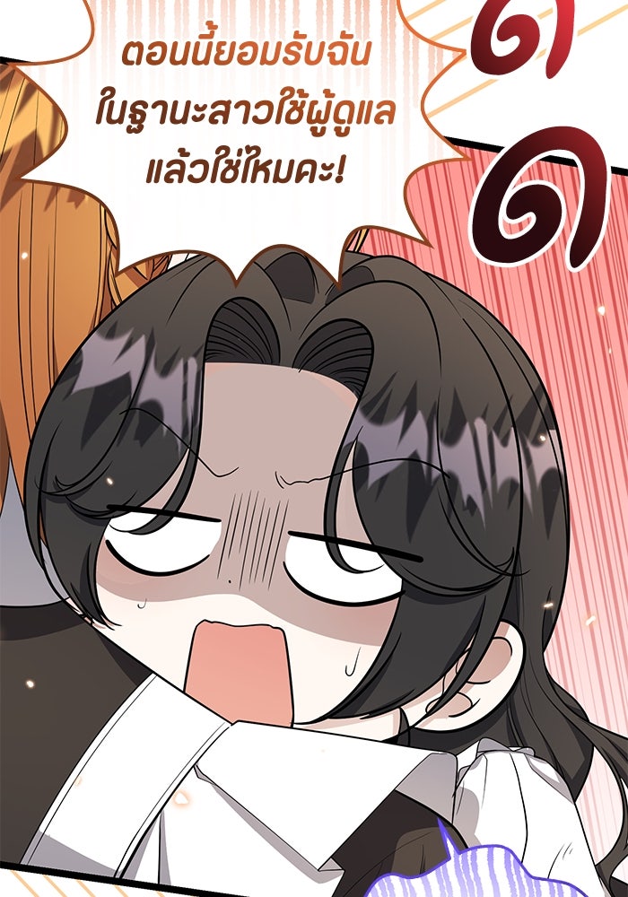 ป๊ะป๋าขา หนูลาแล้ว - หน้า 22