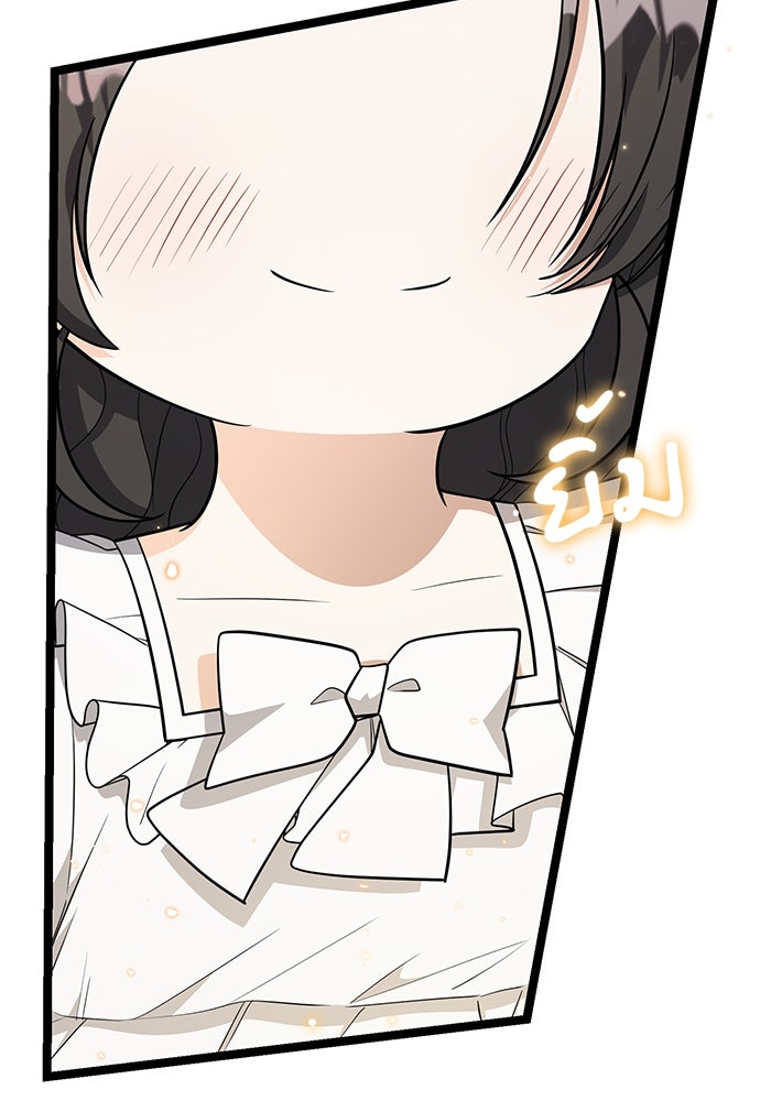 ป๊ะป๋าขา หนูลาแล้ว - หน้า 4