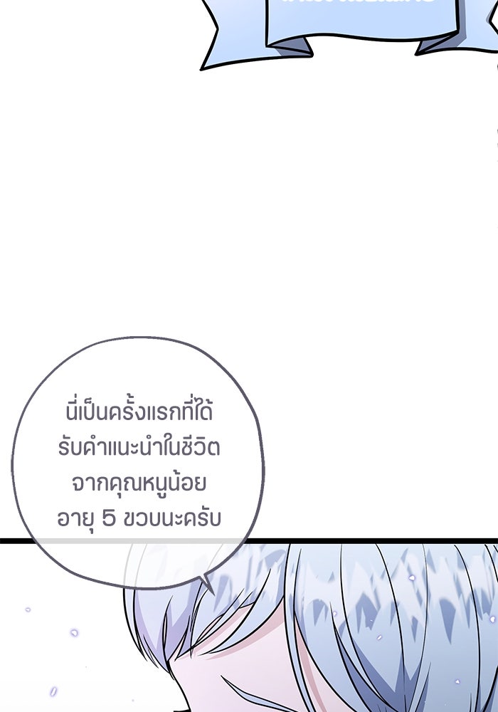 ป๊ะป๋าขา หนูลาแล้ว - หน้า 45