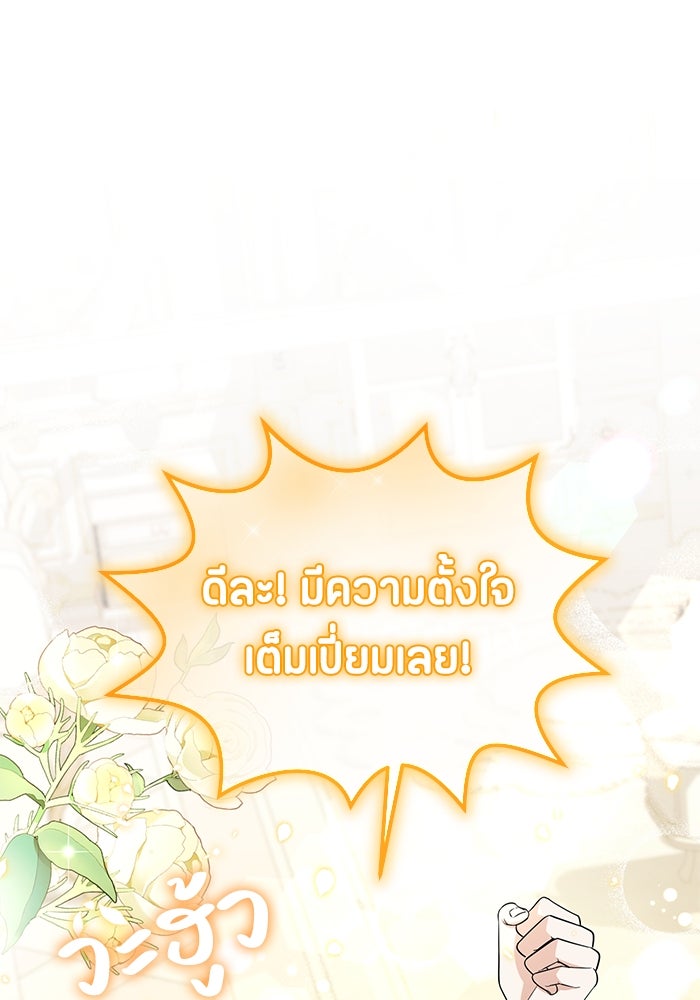 ป๊ะป๋าขา หนูลาแล้ว - หน้า 5