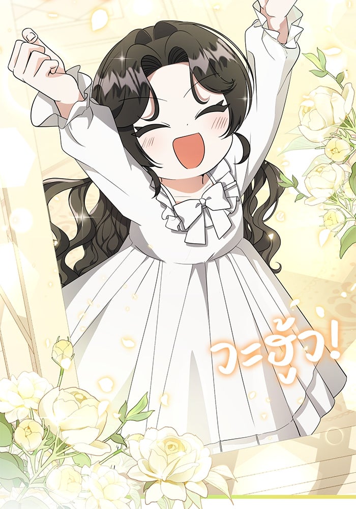 ป๊ะป๋าขา หนูลาแล้ว - หน้า 6