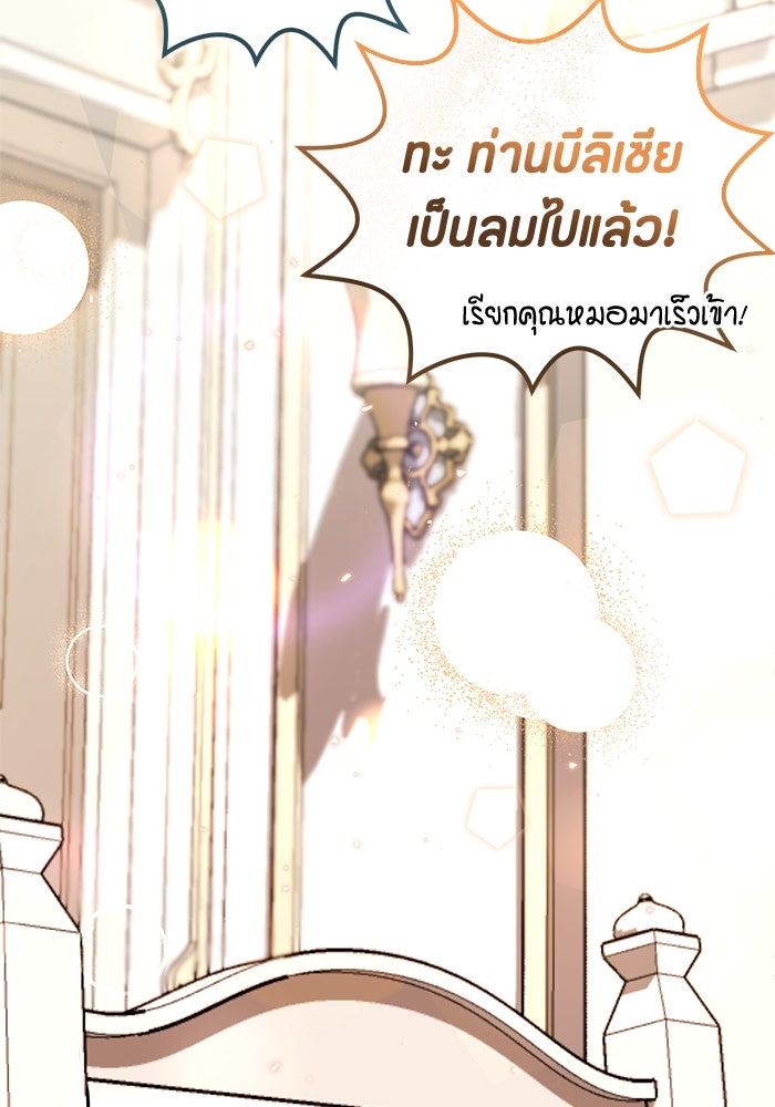 ป๊ะป๋าขา หนูลาแล้ว - หน้า 69