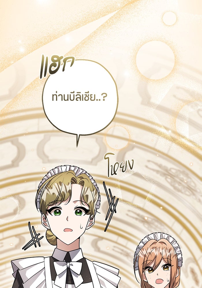 ป๊ะป๋าขา หนูลาแล้ว - หน้า 7
