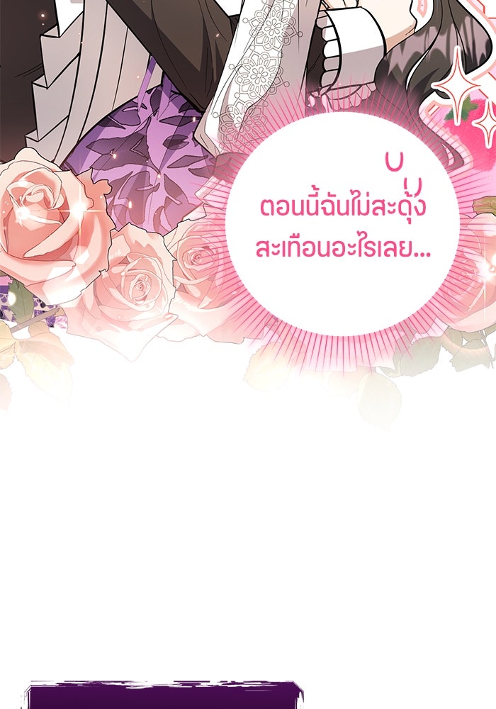 ป๊ะป๋าขา หนูลาแล้ว - หน้า 33