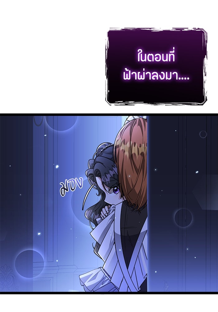 ป๊ะป๋าขา หนูลาแล้ว - หน้า 35