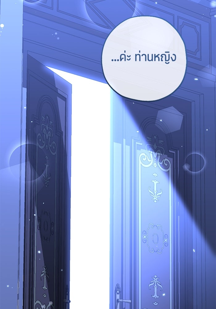 ป๊ะป๋าขา หนูลาแล้ว - หน้า 44