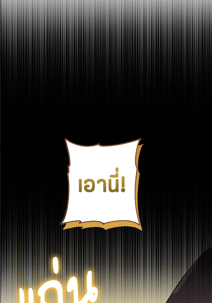 ป๊ะป๋าขา หนูลาแล้ว - หน้า 5