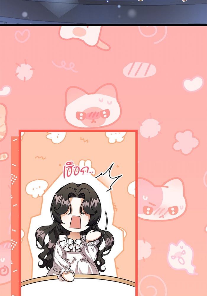 ป๊ะป๋าขา หนูลาแล้ว - หน้า 52