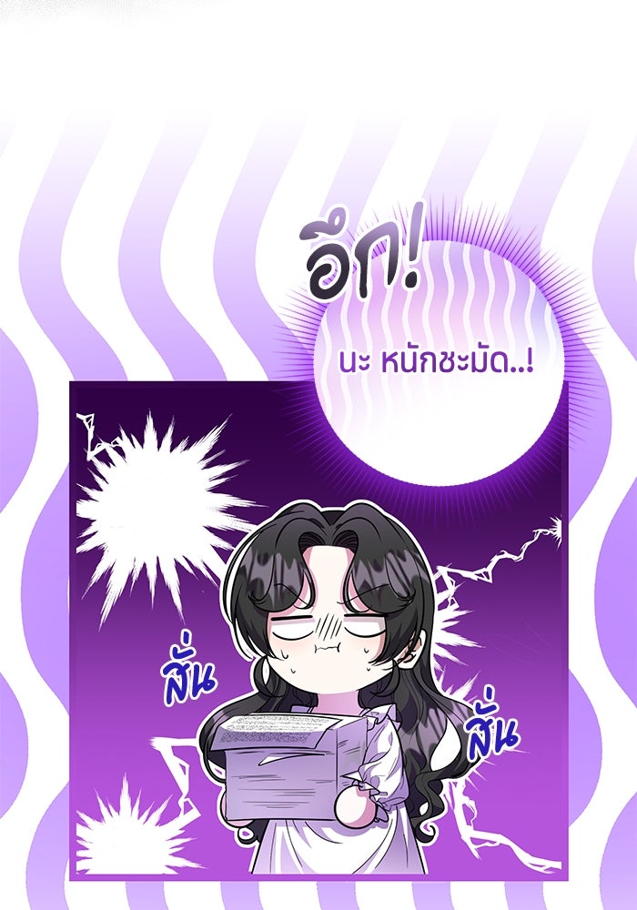 ป๊ะป๋าขา หนูลาแล้ว - หน้า 79