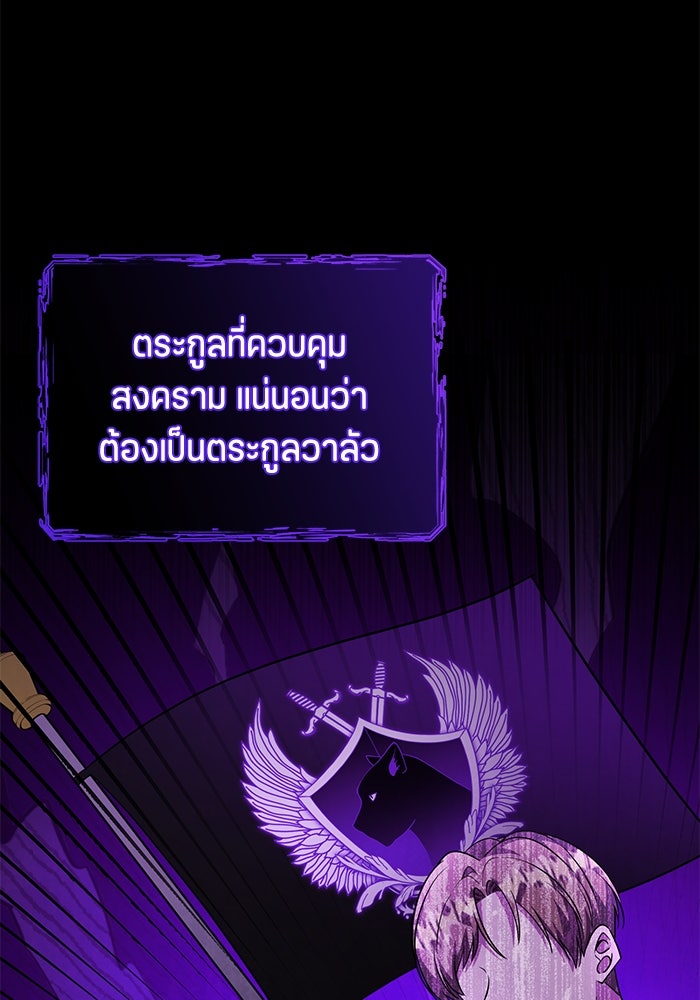 ป๊ะป๋าขา หนูลาแล้ว - หน้า 91