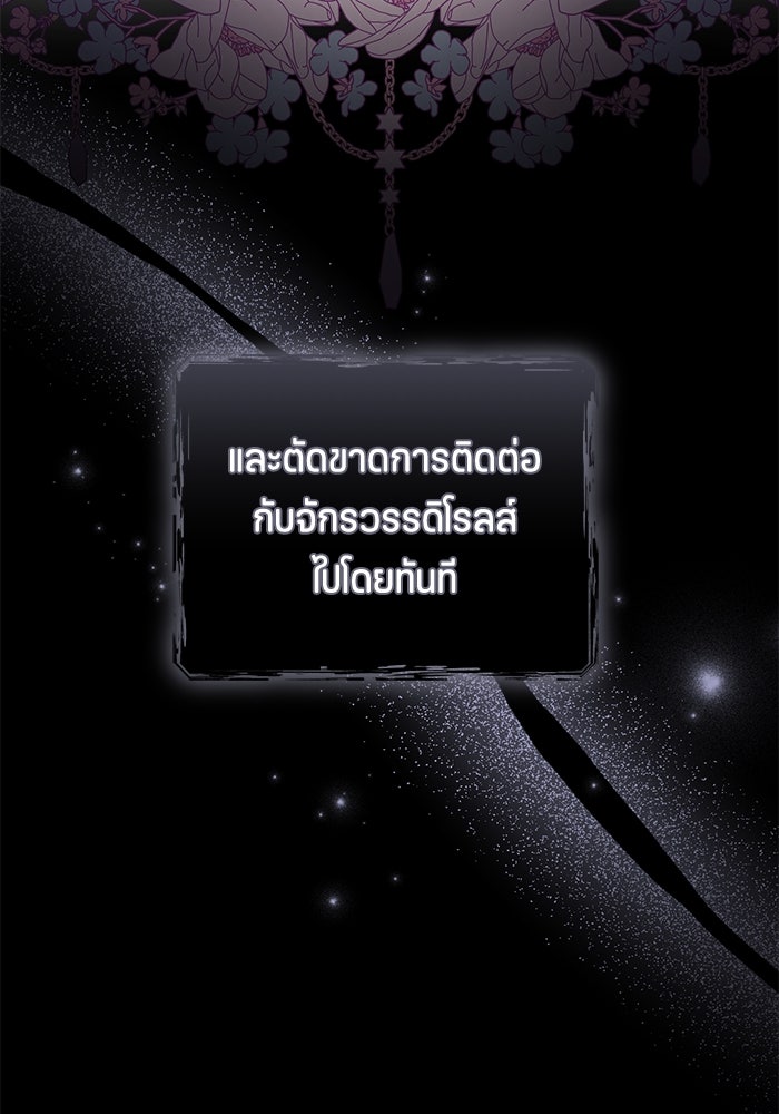 ป๊ะป๋าขา หนูลาแล้ว - หน้า 97