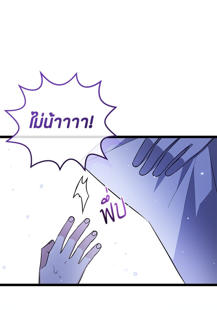 ป๊ะป๋าขา หนูลาแล้ว - หน้า 1