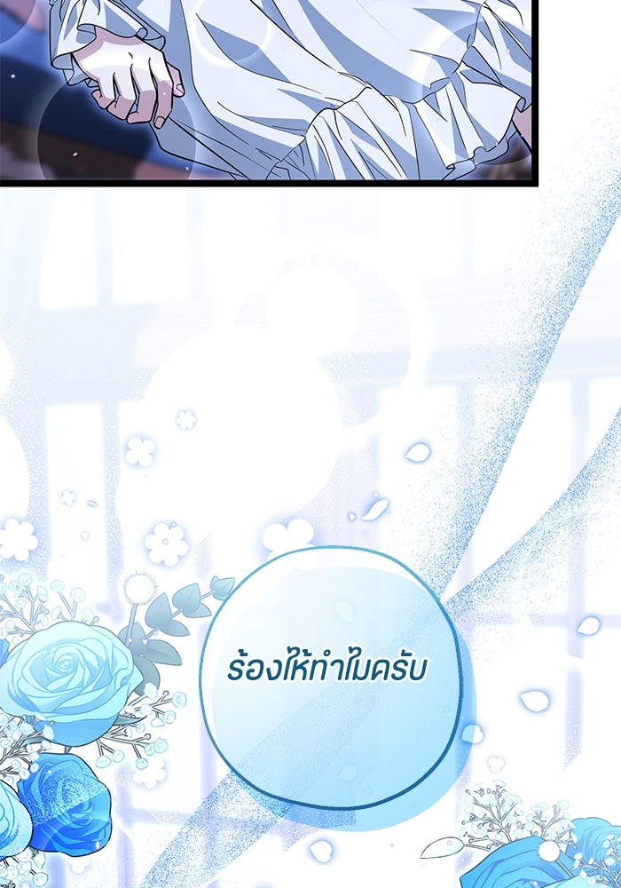 ป๊ะป๋าขา หนูลาแล้ว - หน้า 10