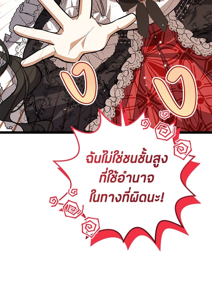 ป๊ะป๋าขา หนูลาแล้ว - หน้า 124