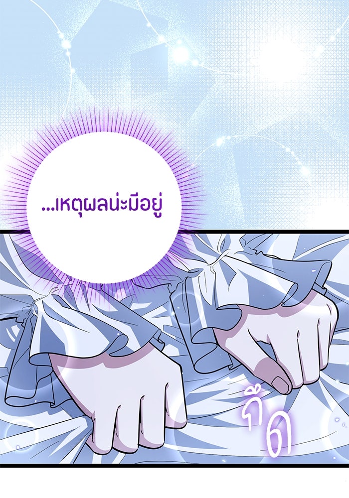 ป๊ะป๋าขา หนูลาแล้ว - หน้า 15