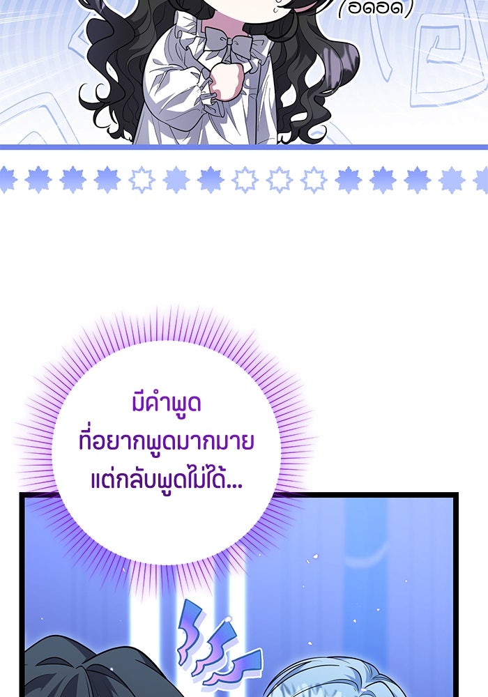 ป๊ะป๋าขา หนูลาแล้ว - หน้า 17