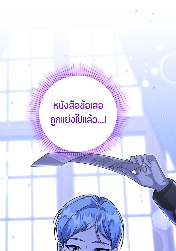 ป๊ะป๋าขา หนูลาแล้ว - หน้า 2