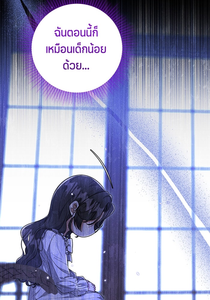 ป๊ะป๋าขา หนูลาแล้ว - หน้า 27