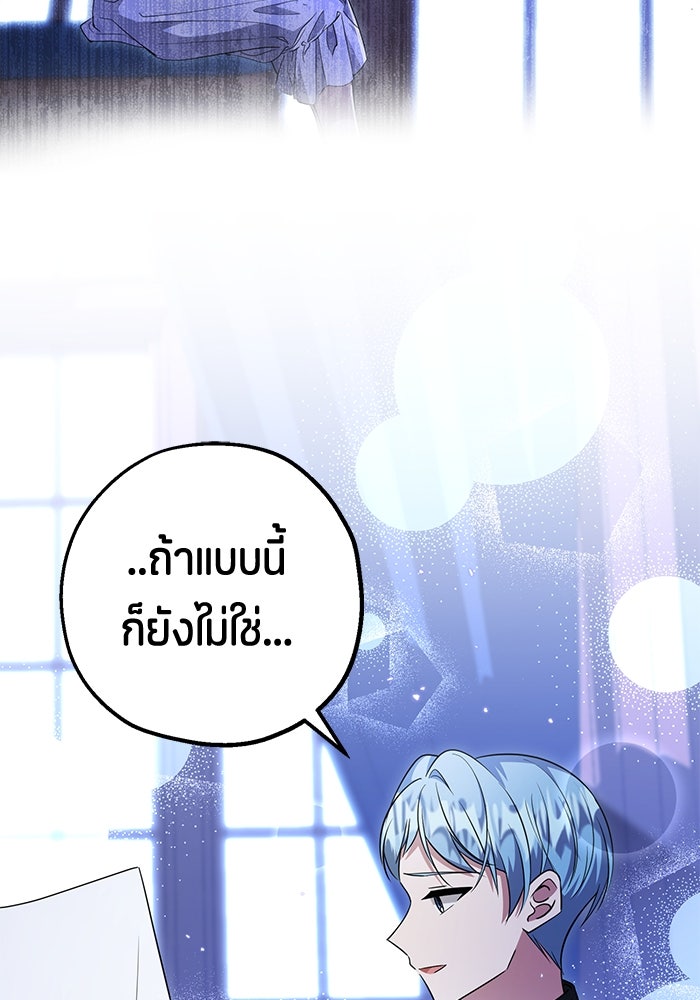 ป๊ะป๋าขา หนูลาแล้ว - หน้า 28