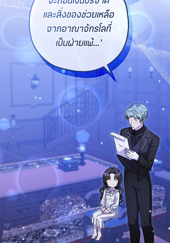 ป๊ะป๋าขา หนูลาแล้ว - หน้า 36
