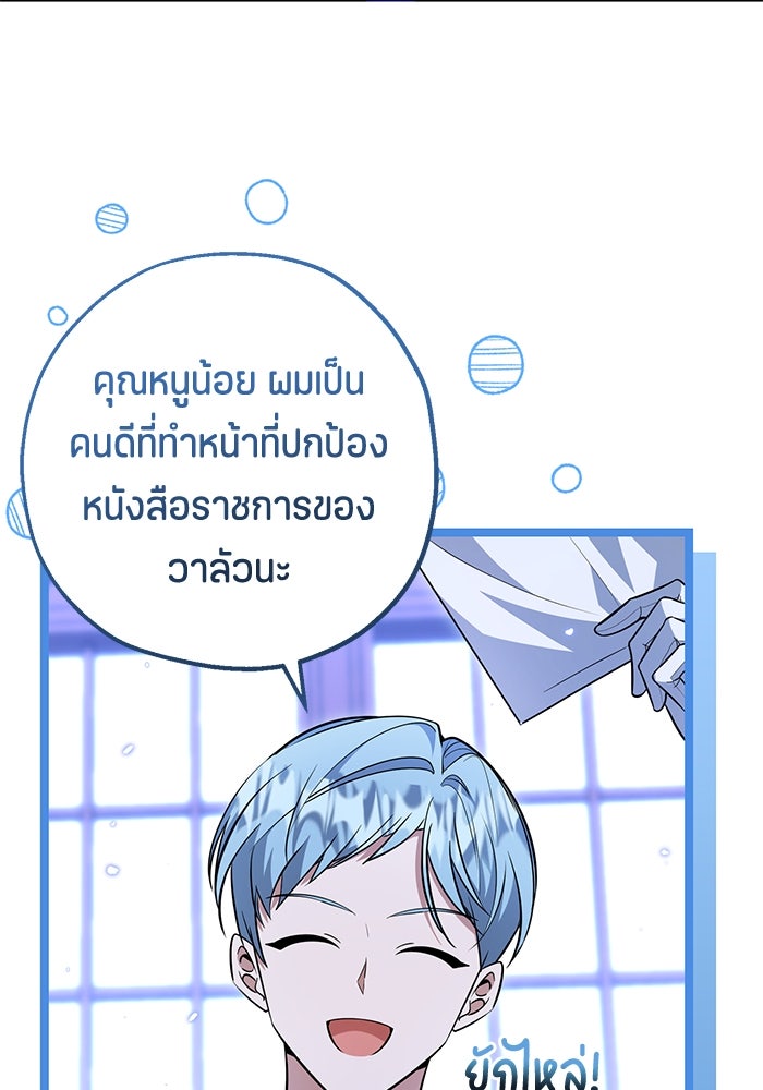 ป๊ะป๋าขา หนูลาแล้ว - หน้า 4