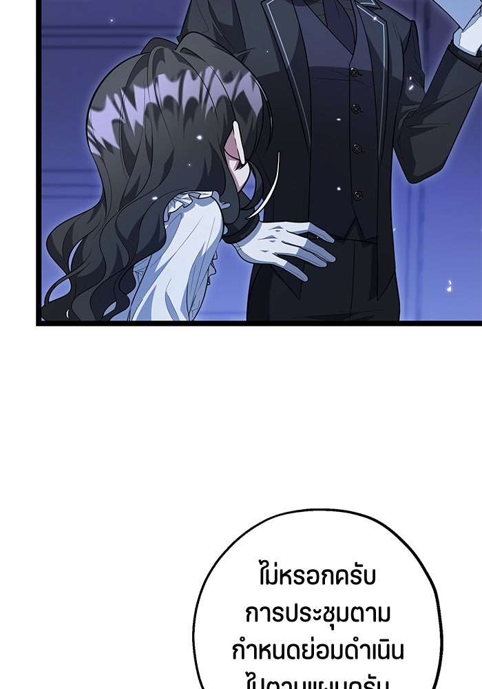 ป๊ะป๋าขา หนูลาแล้ว - หน้า 43