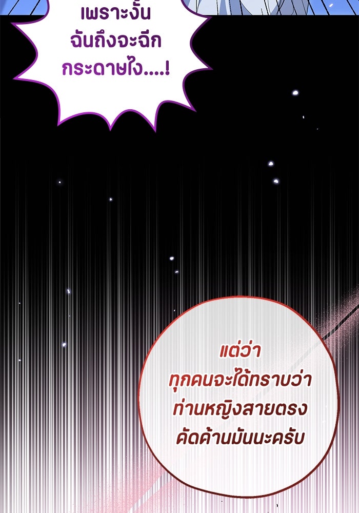 ป๊ะป๋าขา หนูลาแล้ว - หน้า 45