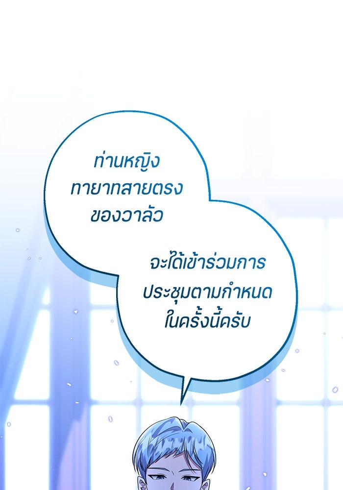 ป๊ะป๋าขา หนูลาแล้ว - หน้า 47