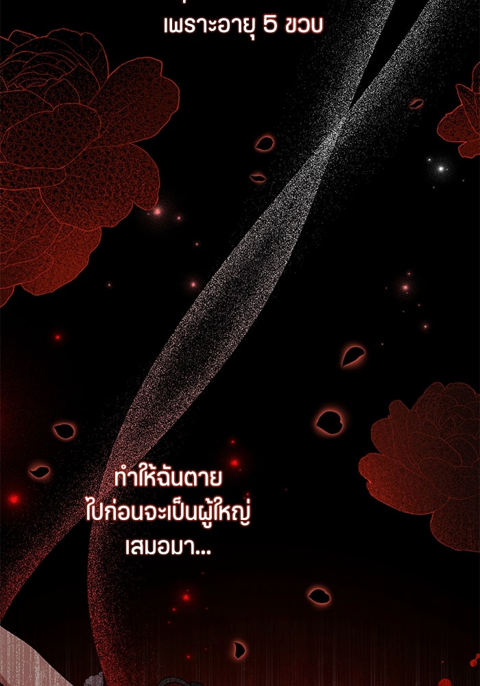 ป๊ะป๋าขา หนูลาแล้ว - หน้า 54