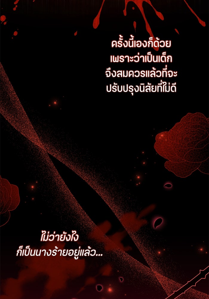 ป๊ะป๋าขา หนูลาแล้ว - หน้า 56