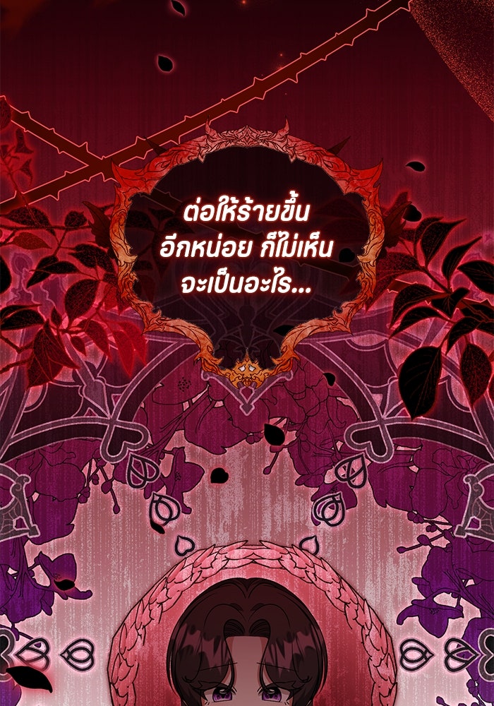 ป๊ะป๋าขา หนูลาแล้ว - หน้า 57