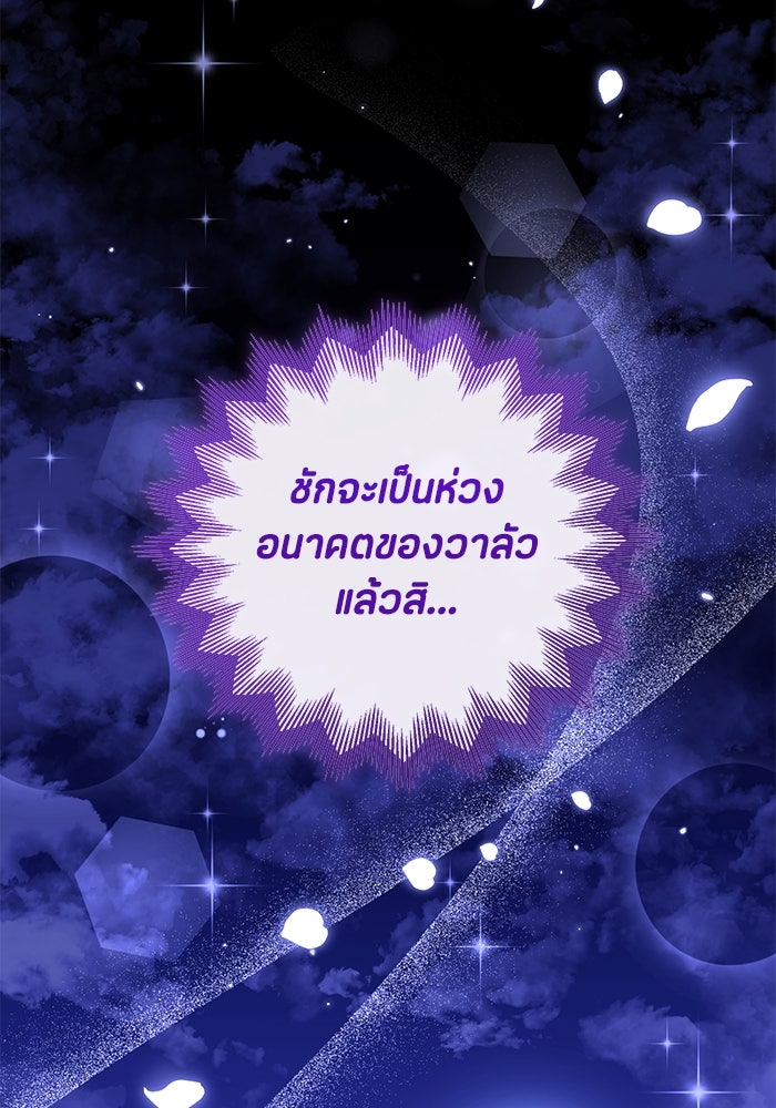 ป๊ะป๋าขา หนูลาแล้ว - หน้า 92
